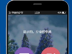 東方智啟科技APP開發(fā)-百姓隨手拍app開發(fā) 隨時反映城市問題