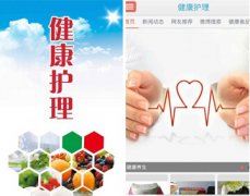 東方智啟科技APP開發(fā)-看護(hù)app開發(fā) 專業(yè)看護(hù)就在身邊