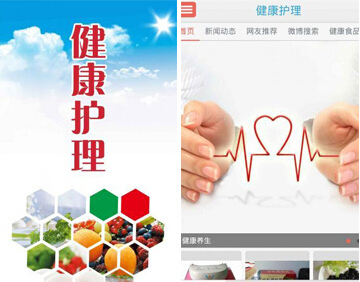 看護app開發(fā) 專業(yè)看護就在身邊