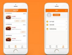 東方智啟科技APP開發(fā)-深圳訂餐app開發(fā)三部曲