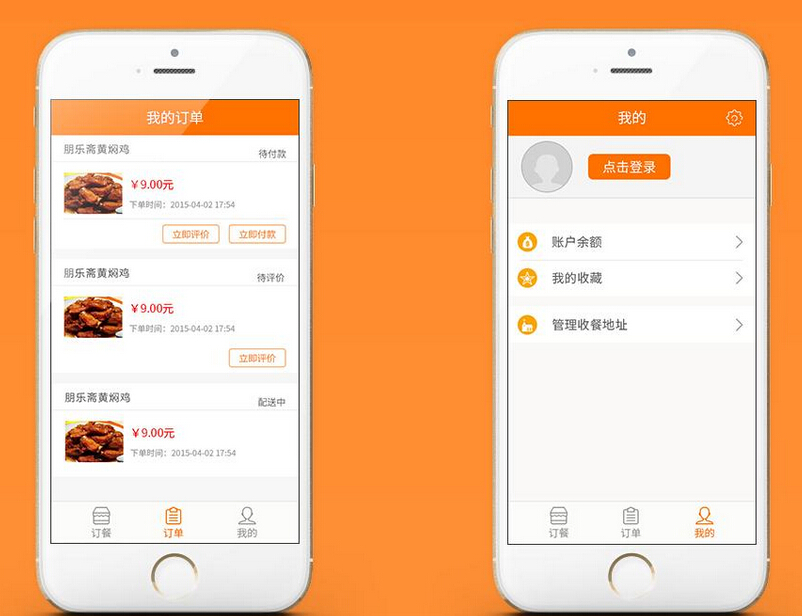 深圳訂餐app開(kāi)發(fā)三部曲