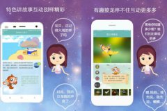 東方智啟科技APP開(kāi)發(fā)-親子閱讀app開(kāi)發(fā) 家庭閱讀新體驗(yàn)