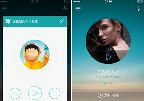 推薦幾款鬧鐘app 醒虐別太輕