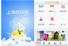 東方智啟科技APP開(kāi)發(fā)-飲料app開(kāi)發(fā) 私人定制走起