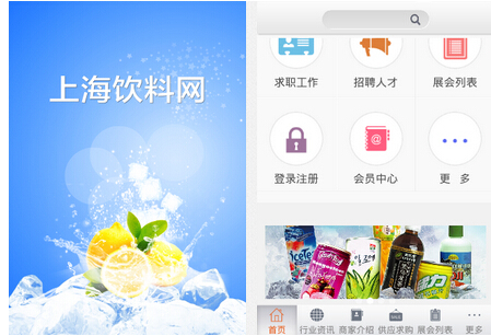 飲料app開發(fā) 私人定制走起