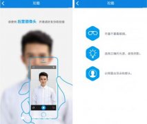 東方智啟科技APP開發(fā)-證件照app開發(fā) 你本來就很美