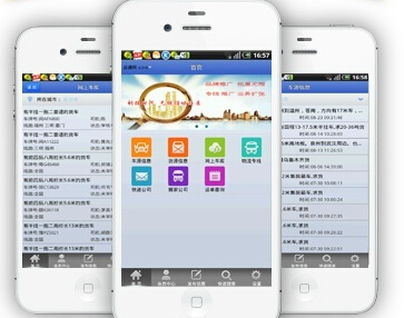 即時物流app開發(fā)行業(yè)發(fā)展趨勢