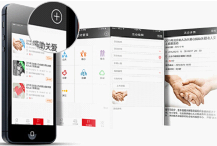 公益類app開發(fā)思路