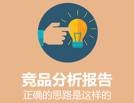 深圳app開發(fā)公司解密數(shù)據(jù)分析師如何做競品分析