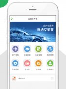 東方智啟科技APP開(kāi)發(fā)-養(yǎng)車app開(kāi)發(fā)能為車主提供哪些服務(wù)呢