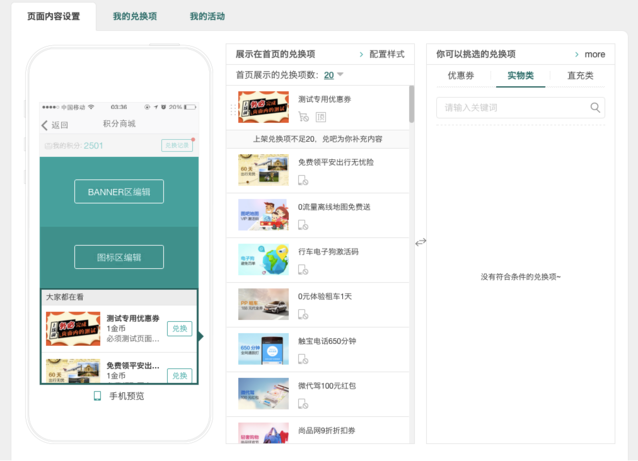 app后臺管理開發(fā)怎樣才能做好
