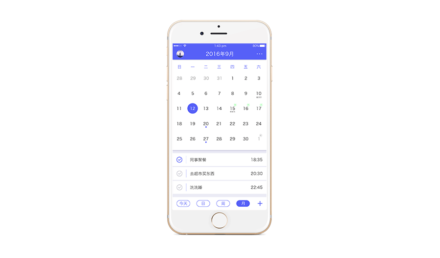 日歷app開發(fā) 傳統(tǒng)和現(xiàn)代相結(jié)合