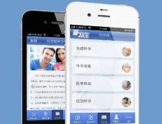 東方智啟科技APP開發(fā)-婦產(chǎn)醫(yī)院app開發(fā) 服務(wù)進(jìn)入云技術(shù)時(shí)代