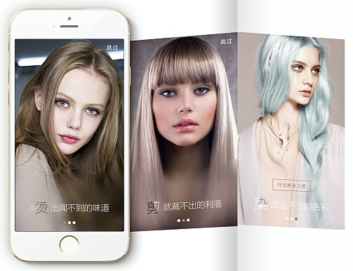 頭發(fā)用品app開發(fā) 交易從頭開始