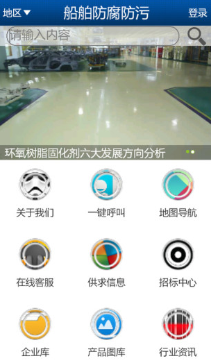 船舶防腐app開發(fā) 新模式開啟