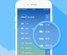 東方智啟科技APP開發(fā)-駕考app開發(fā)怎樣成為真正的贏家
