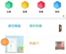 東方智啟科技APP開發(fā)-尋求智能門鎖app正確的打開方式