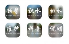 東方智啟科技APP開發(fā)-積水地圖app開發(fā) 躲開積水路段