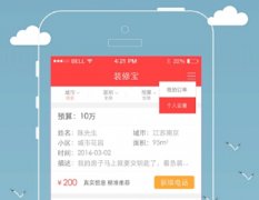 東方智啟科技APP開(kāi)發(fā)-裝修類(lèi)手機(jī)軟件開(kāi)發(fā)怎么做才是長(zhǎng)久之計(jì)