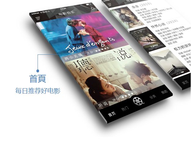 電影app開(kāi)發(fā)可以帶來(lái)什么