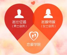 東方智啟科技APP開發(fā)-婚戀行業(yè)app開發(fā) 傳統(tǒng)婚戀改革