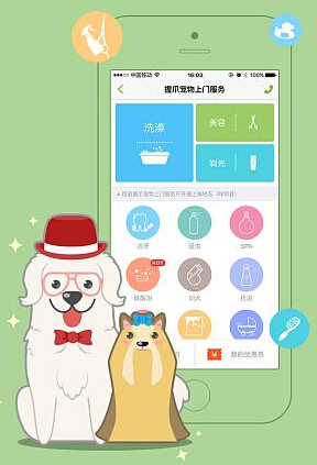 寵物app開發(fā)解決方案