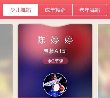 舞蹈app開發(fā) 輕松找到自己的舞伴