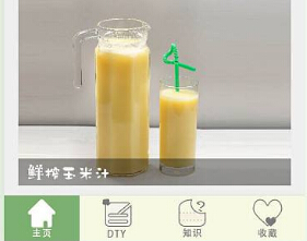 飲品批發(fā)APP開發(fā)讓用戶隨“心”所欲