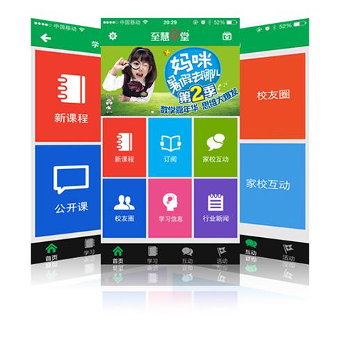 家長溝通app開發(fā) 不要再被微信群綁架