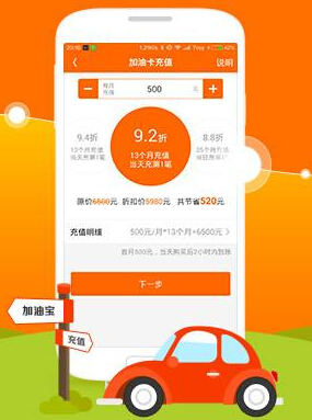 石化加油app開發(fā)現(xiàn)狀分析