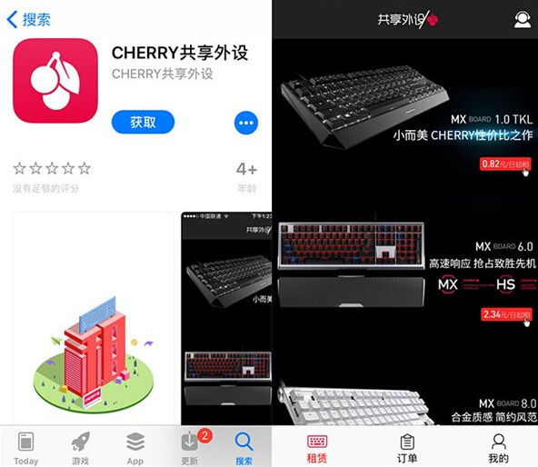 共享鍵盤app開發(fā) 專業(yè)設(shè)備消毒清潔