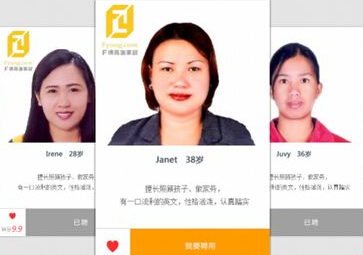 菲傭家政app開(kāi)發(fā)是否有用