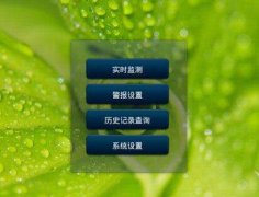東方智啟科技APP開發(fā)-農(nóng)業(yè)物聯(lián)網(wǎng)app開發(fā) 科學(xué)管理更有效