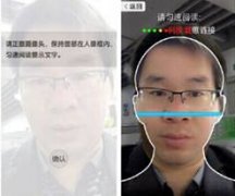 東方智啟科技APP開發(fā)-人臉活體檢測app開發(fā)如何防范攻擊