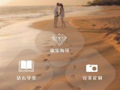 東方智啟科技APP開(kāi)發(fā)-淺談珠寶app開(kāi)發(fā)對(duì)線上市場(chǎng)的沖擊