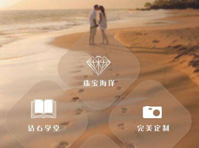 淺談珠寶app開發(fā)對(duì)線上市場(chǎng)的沖擊