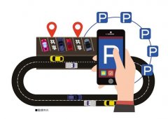 東方智啟科技APP開發(fā)-共享車位app開發(fā)為何讓用戶存在擔(dān)憂