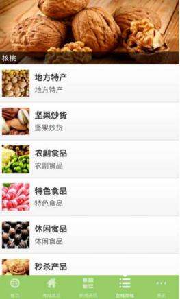 特產(chǎn)商城app開發(fā)顛覆傳統(tǒng)經(jīng)濟(jì)模式