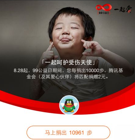 公益類app開發(fā)在于身體力行