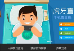 東方智啟科技APP開發(fā)-手游直播app開發(fā) 實現(xiàn)多人在線直播