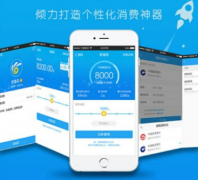 東方智啟科技APP開發(fā)-貸款app開發(fā)為何受人歡迎