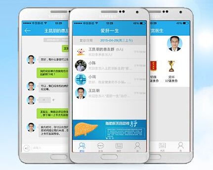 在線診療系統app開發(fā)刻不容緩