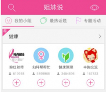 東方智啟科技APP開(kāi)發(fā)-乳癌篩檢app開(kāi)發(fā) 婦女福音來(lái)臨