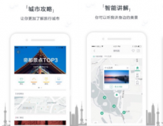 東方智啟科技APP開發(fā)-AI導(dǎo)游軟件開發(fā)打造三大特色功能