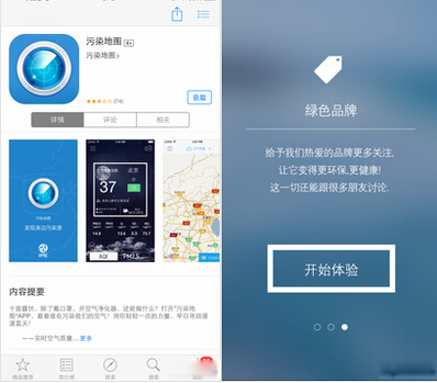污染點(diǎn)監(jiān)管app開發(fā) 哪里數(shù)據(jù)不對(duì)查哪里