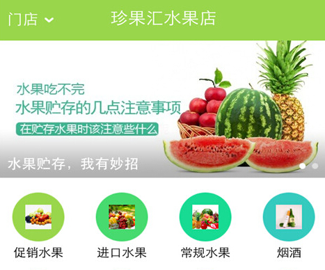 水果超市app開發(fā)要克服哪些難題