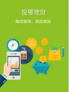 東方智啟科技APP開發(fā)-家庭理財(cái)app開發(fā)如何設(shè)計(jì)產(chǎn)品