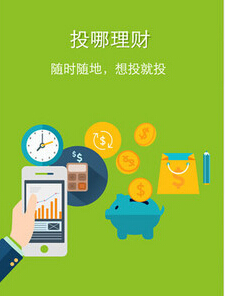家庭理財app開發(fā)如何設(shè)計產(chǎn)品
