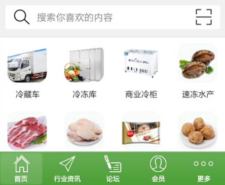 冷鏈物流app開(kāi)發(fā) 保鮮有妙招