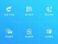 東方智啟科技APP開發(fā)-手握路況查詢app開發(fā)天下我有